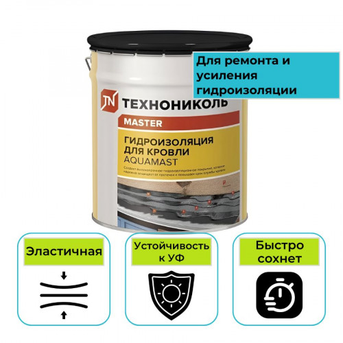Гидроизоляция для кровли битумно-резиновая AquaMast ТехноНИКОЛЬ 18 кг 1