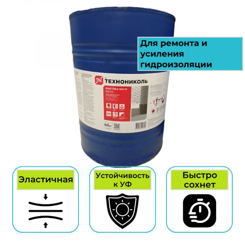 Мастика битумно-полимерная холодная ТехноНИКОЛЬ МБПХ (МКТН) 50 кг 1