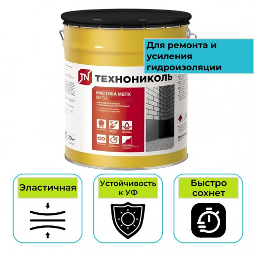 Мастика битумно-полимерная холодная ТехноНИКОЛЬ МБПХ (МКТН) 20 кг
