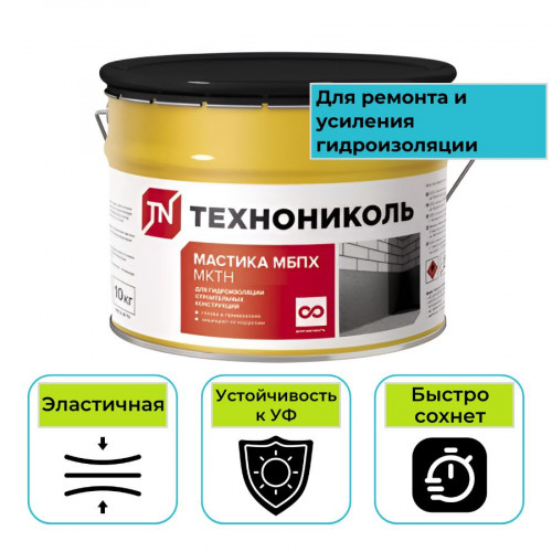 Мастика битумно-полимерная холодная ТехноНИКОЛЬ МБПХ (МКТН) 10 кг