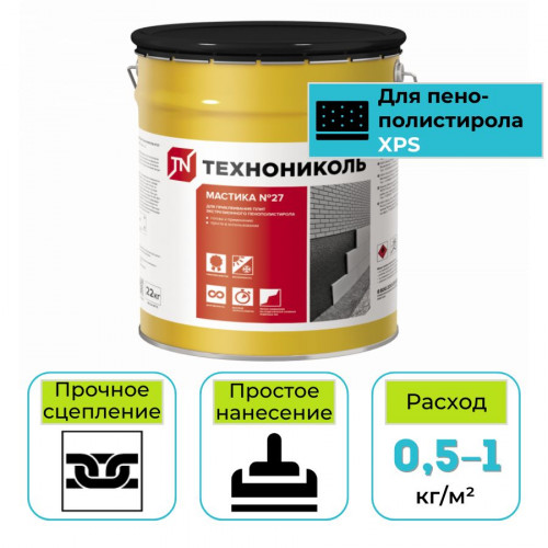 Мастика приклеивающая ТехноНИКОЛЬ №27 22 кг 1