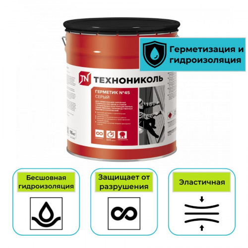 Герметик бутил-каучуковый ТехноНИКОЛЬ №45 серый 16 кг 1