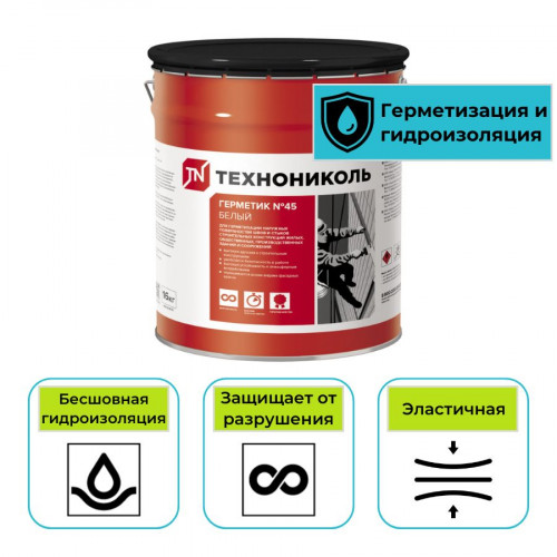 Герметик бутил-каучуковый ТехноНИКОЛЬ №45 белый 16 кг 1