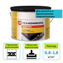 Мастика для ремонта AquaMast ТехноНИКОЛЬ 10 кг
