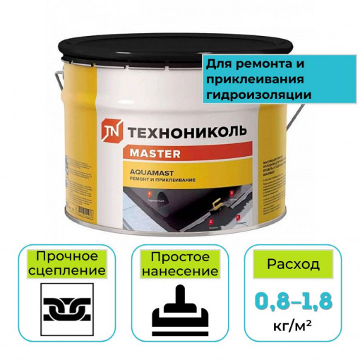 Мастика для ремонта AquaMast ТехноНИКОЛЬ 10 кг