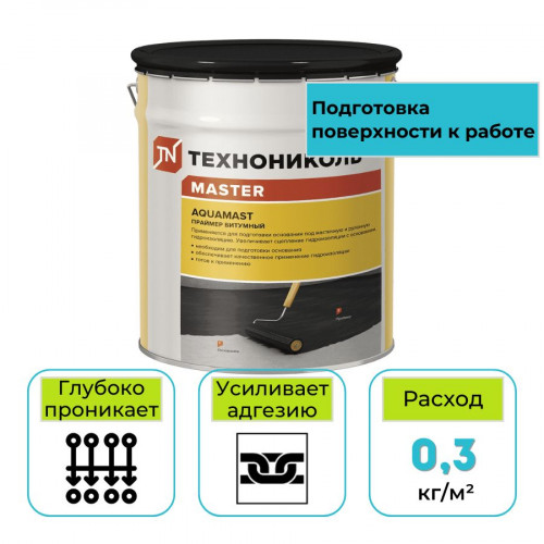 Праймер битумный ТехноНИКОЛЬ AquaMast 18 л 1