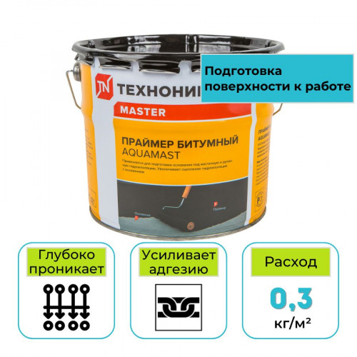 Праймер битумный ТехноНИКОЛЬ AquaMast 3 л
