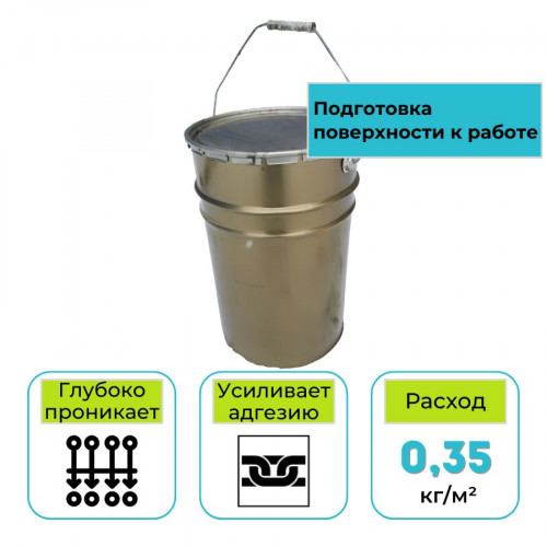 Праймер нефтеполимерный ПНП-1 40 кг Белкров 1