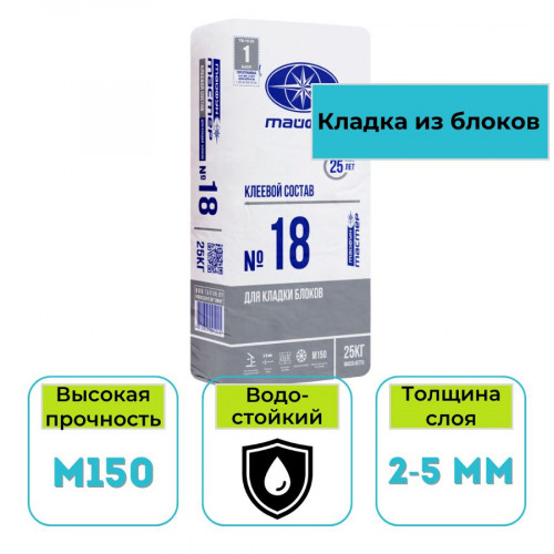 Клей для блоков Тайфун Мастер №18 25 кг