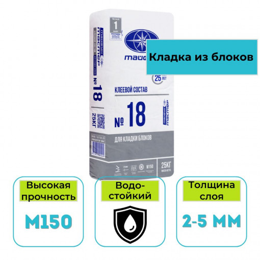 Клей для блоков Тайфун Мастер №18 25 кг