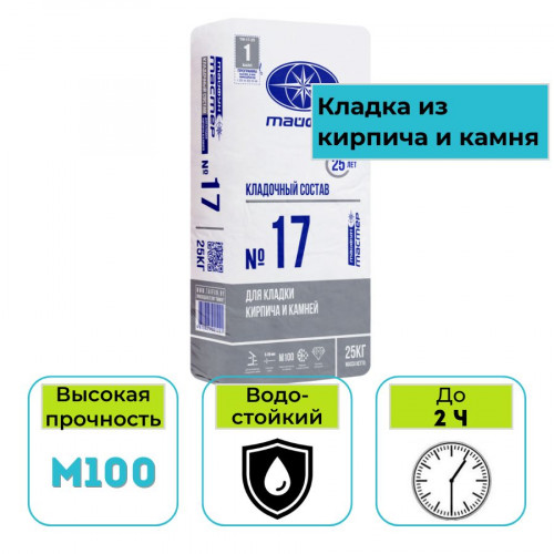 Кладочник для камней и блоков Тайфун Мастер №17 25 кг