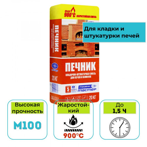 Кладочно-штукатурная смесь для печей Тайфун Мастер Печник 20 кг 1
