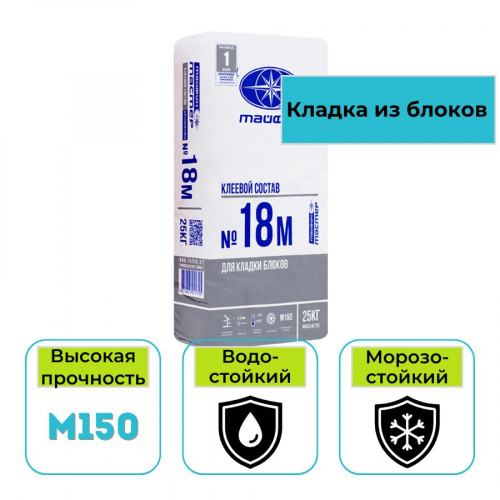 Клей для блоков Тайфун Мастер №18М Зима 25 кг