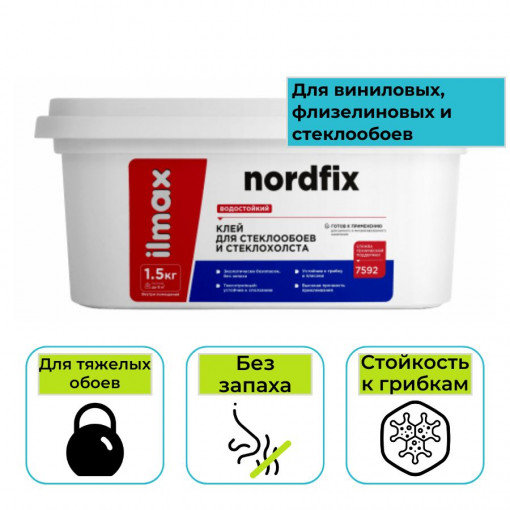 Клей для стеклообоев ilmax ready nordfix 1,5 кг