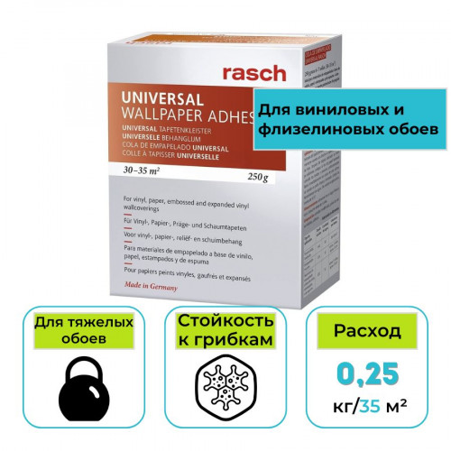 Клей обойный универсал Rasch 041507 0,25 кг 1