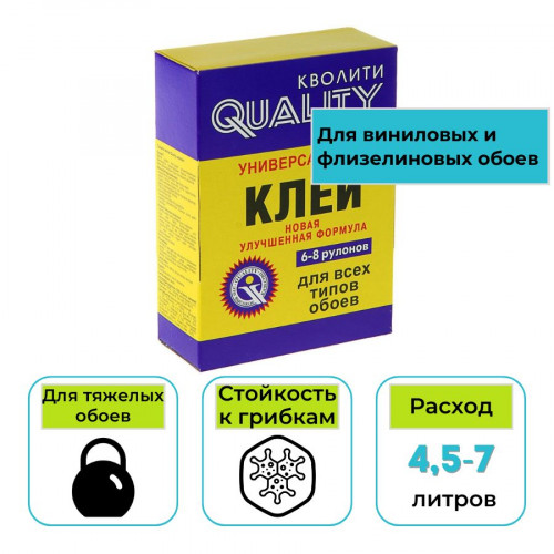 Клей обойный Quality универсальный 0,2 кг 1