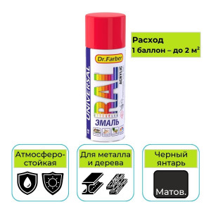 Эмаль-аэрозоль Dr. Farber черный янтарь матовая 520 мл акриловая универсальная RAL 9005