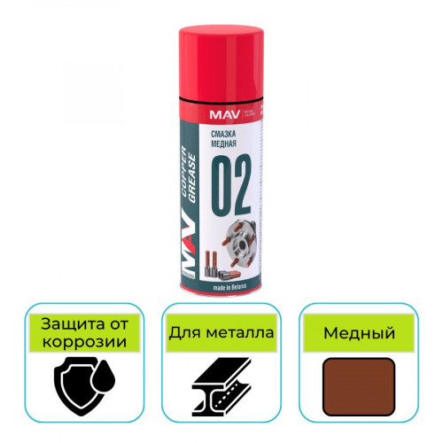 Смазка-аэрозоль медная MAV copper grease 520 мл 1