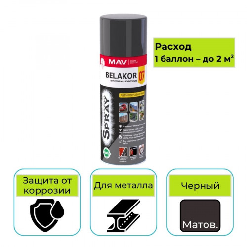 Грунтовка-аэрозоль MAV BELAKOR 07 черная матовая 520 мл алкидная антикоррозионная 1