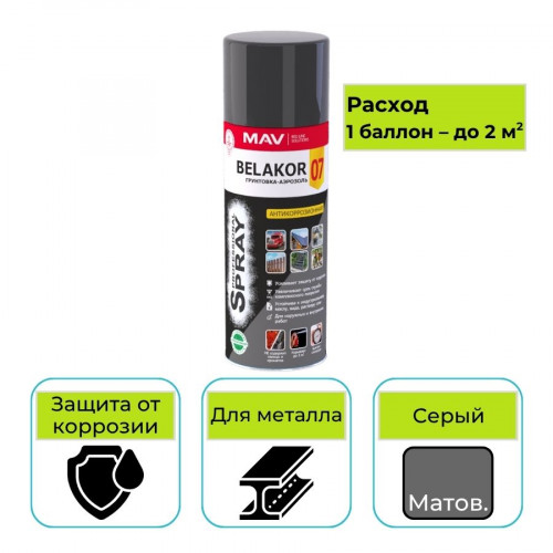 Грунтовка-аэрозоль BELAKOR 07 серая матовая 520 мл алкидная антикоррозионная