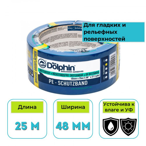 Лента малярная ПВХ Blue Dolphin Tarp & Stucco 48 мм х 25 м синяя 1
