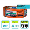 Лента малярная Blue Dolphin Rough Surface DT-PR O 48 мм x 50 м красная