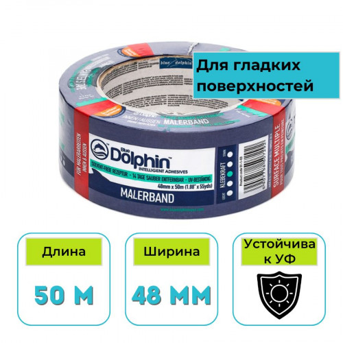 Лента малярная Blue Dolphin 48 мм х 50 м синяя