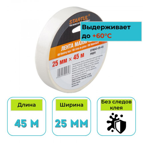 Лента малярная 25 мм х 45 м белая STARTUL PROFI 1