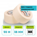 Лента малярная клейкая белая 38 мм х 50 м MXC-376 C