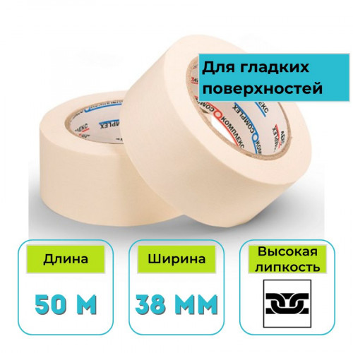 Лента малярная клейкая белая 38 мм х 50 м MXC-376 C