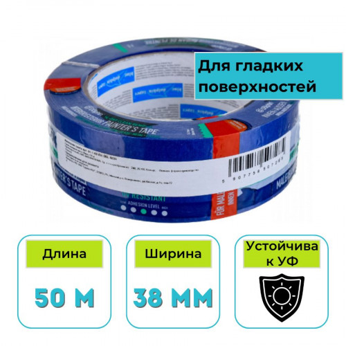 Лента малярная Blue Dolphin 38 мм х 50 м синяя 1