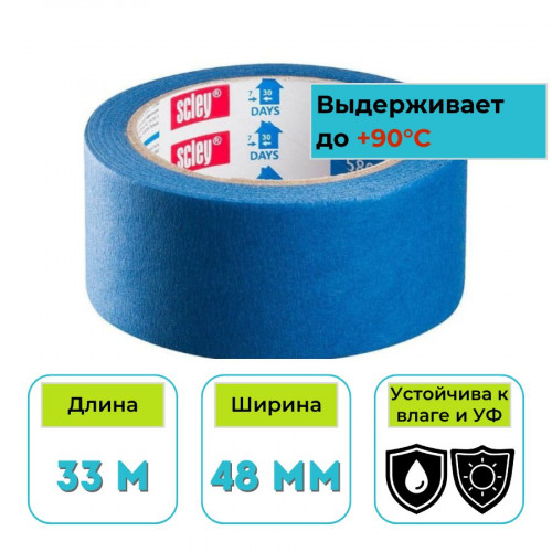 Лента малярная бумажная синяя 586 48 мм х 33 м Hardy 1
