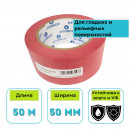 Лента малярная Storch Sunnypaper Premium розовая 50 мм х 50 м