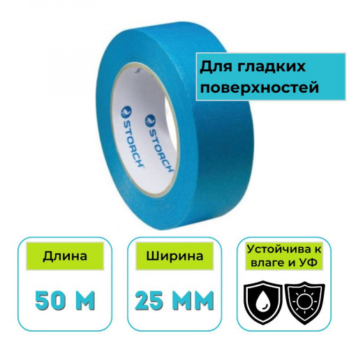 Лента малярная Storch Das Blaue синяя 25 мм х 50 м 1