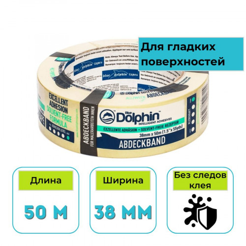 Лента малярная Blue Dolphin 38 мм х 50 м желтая 1