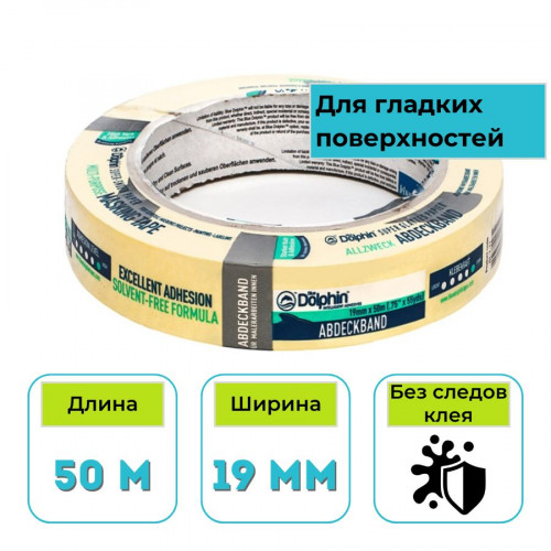 Лента малярная Blue Dolphin 19 мм х 50 м желтая 1