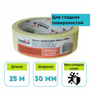 Лента малярная желтая 30 мм х 25 м Motive