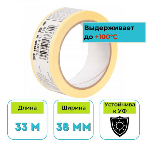 Лента малярная бумажная желтая ультратонкая 572 38 мм х 33 м Scley 1