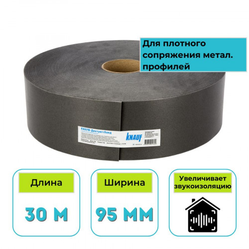 Лента уплотнительная Knauf Дихтунгсбанд 95 мм х 30 м 1
