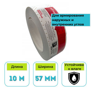 Лента "американка" для соединений STRAIT-FLEX TT-TUFF TAPE 57 мм х 10 м