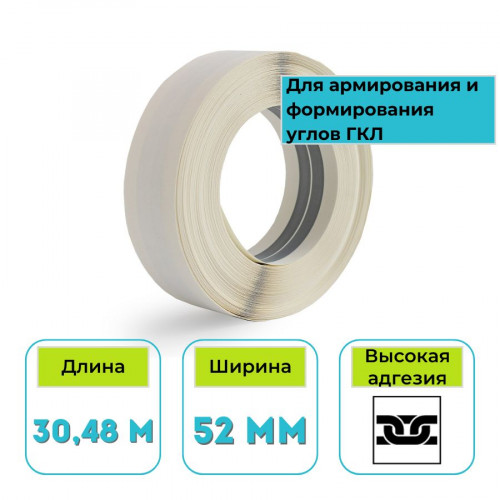 Лента армирующая бумажная углоформирующая LUCKY CORNER TAPE 52 мм х 30,48 м 1