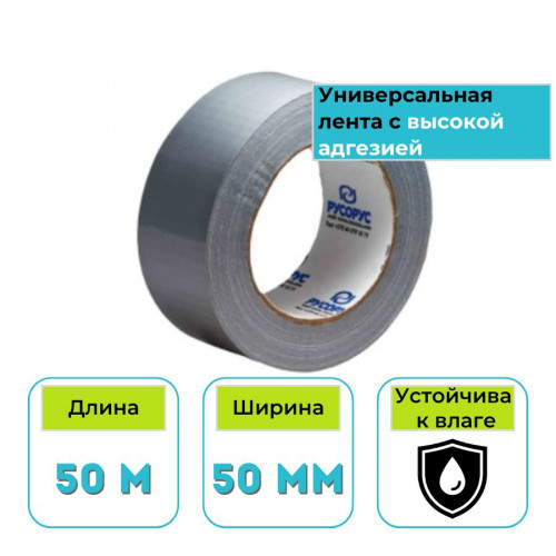 Лента ТПЛ серебро 50 мм х 50 м 1