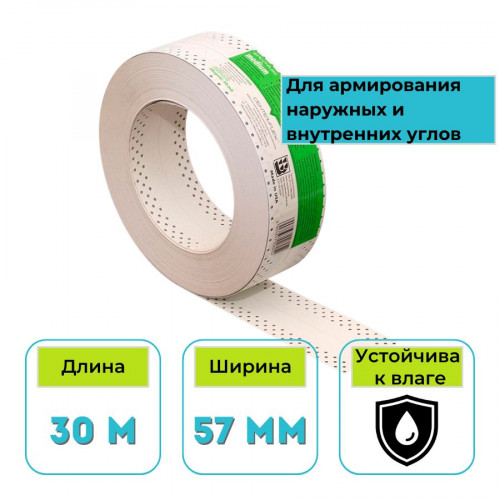 Лента американка для углов гипсокартона Strait-Flex Medium 57 мм х 30 м 1