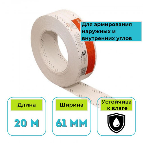 Лента  американка для соединений STRAIT-FLEX SOH-ORIGINAL 61 мм х 20 м 1