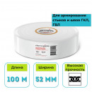 Лента для швов бумажная Danogips 52 мм х 100 м