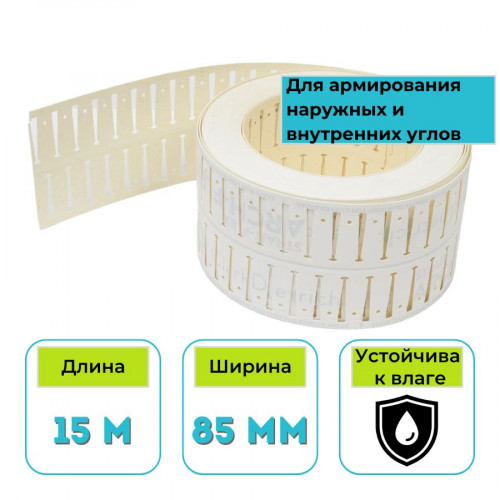 Лента американка для соединений STRAIT-FLEX AF-ARCH-FLEX 85 мм х 15 м 1