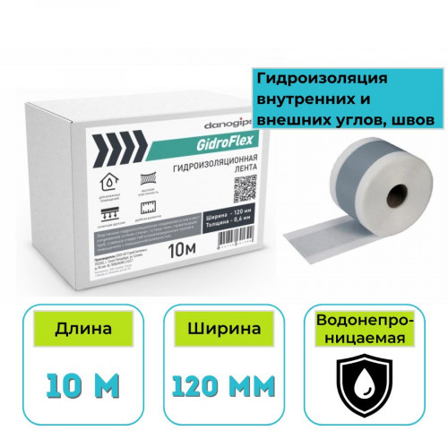 Лента гидроизоляционная Danogips GidroFlex 10 м