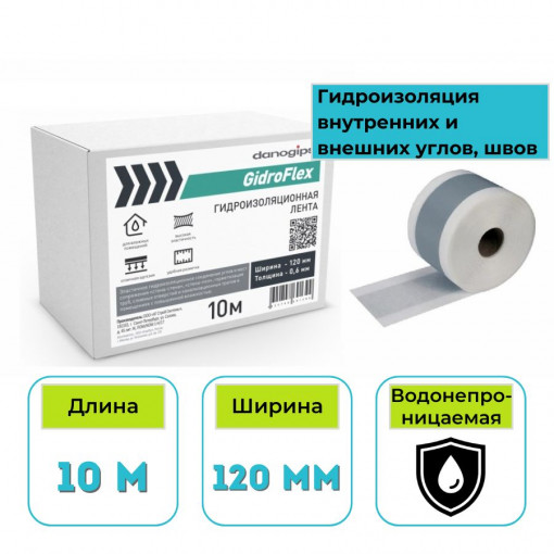 Лента гидроизоляционная Danogips GidroFlex 10 м