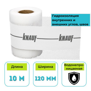 Лента гидроизоляционная КНАУФ-Флэхендихтбанд 10 м