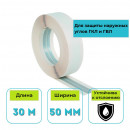 Лента углозащитная алюминиевая 50 мм х 30 м Motive